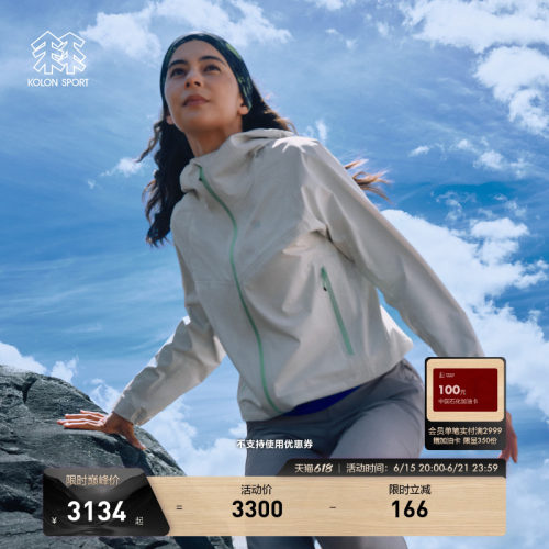 KOLON SPORT可隆防水夹克男女Pertex PICEA云杉轻量冲锋衣1级