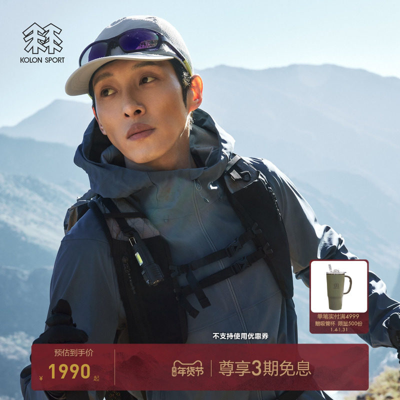 KOLON SPORT可隆软壳衣防风防水透湿徒步男女多口袋连帽软壳夹克,户外/登山/野营/旅行用品,软壳衣,淘宝优惠券,粉丝福利购,淘宝优惠卷