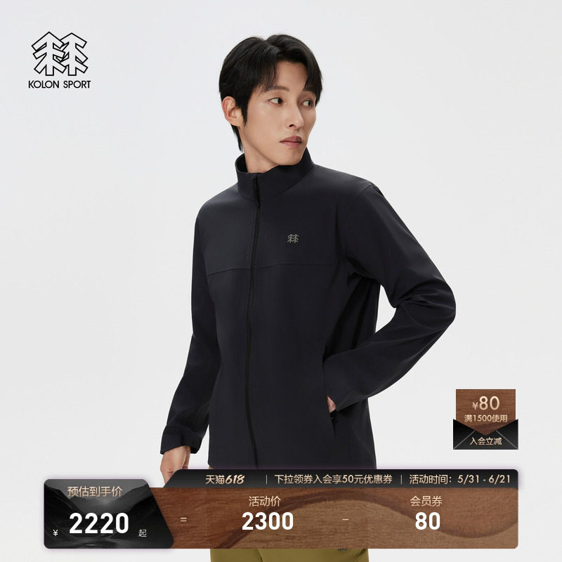 KOLON SPORT可隆软壳衣透湿防水防风男女TECHSHELL 3L软壳夹克