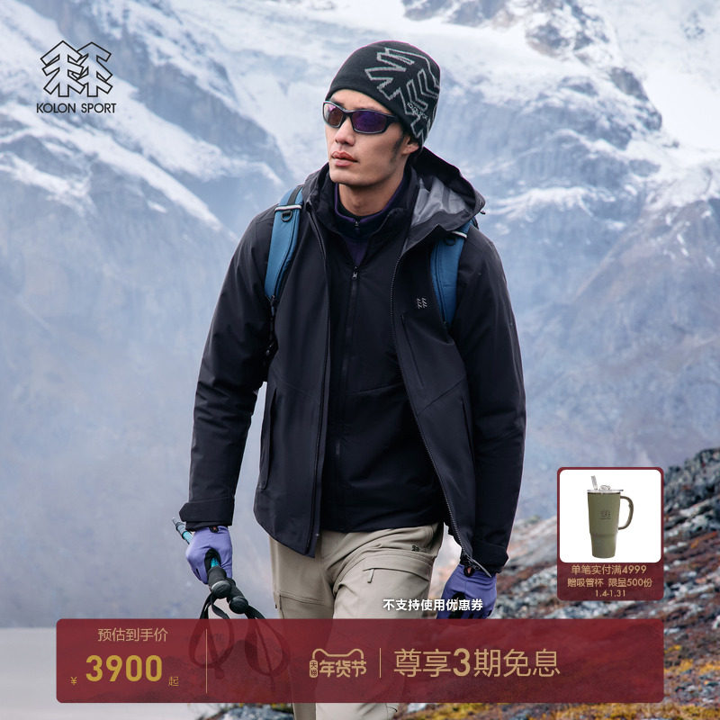KOLON SPORT可隆防水夹克防风外套男女棉服内胆三合一冲锋衣,户外/登山/野营/旅行用品,冲锋衣,淘宝优惠券,粉丝福利购,淘宝优惠卷