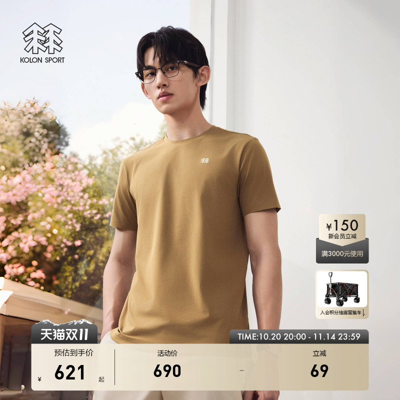 KOLON SPORT可隆SECO短袖男女吸湿速干T恤夏季UPF50+抗菌防晒T恤