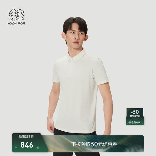 KOLON SPORT可隆吸湿速干T恤抗菌消臭防晒UPF50+男女短袖SECOPOLO