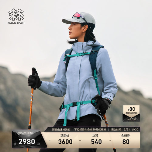 KOLON SPORT可隆冲锋衣2级防风男女GTX软壳三合一夹克登山服