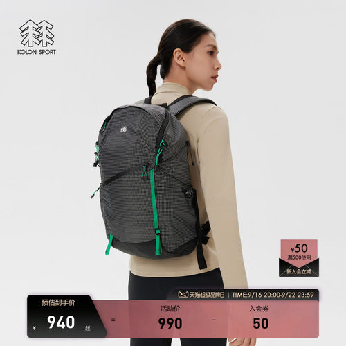 KOLON SPORT可隆双肩背包男女同款TREKKING 20L徒步登山骑行背包