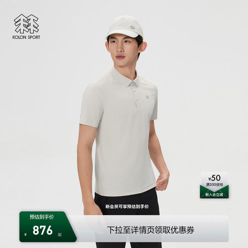 KOLON SPORT可隆户外休闲衣CARVICO接触凉感遮热UPF50+男短袖POLO