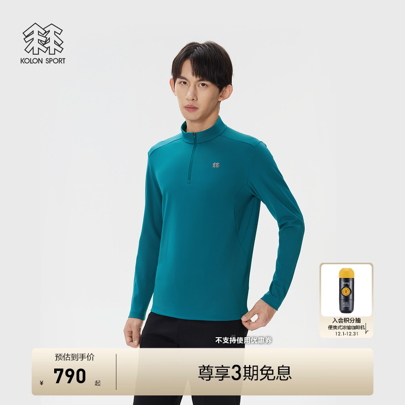 KOLON SPORT可隆长袖T恤男女防晒UPF50+接触凉感秋冬长袖上衣