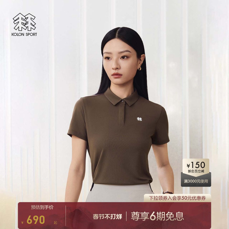 KOLON SPORT可隆男女夏吸湿速干T恤小翻领抗菌POLO衫保罗衫