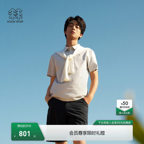 KOLON SPORT可隆吸湿速干T恤抗菌防晒UPF50+男女短袖SECO POLO衫