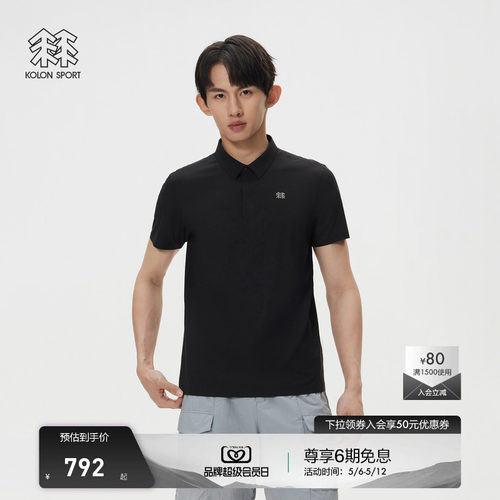 KOLON SPORT可隆POLO接触凉感防晒上衣男女冷黑T恤功能短袖POLO