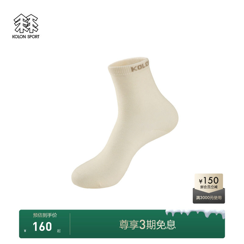 通勤羊毛中筒袜  穿着舒适