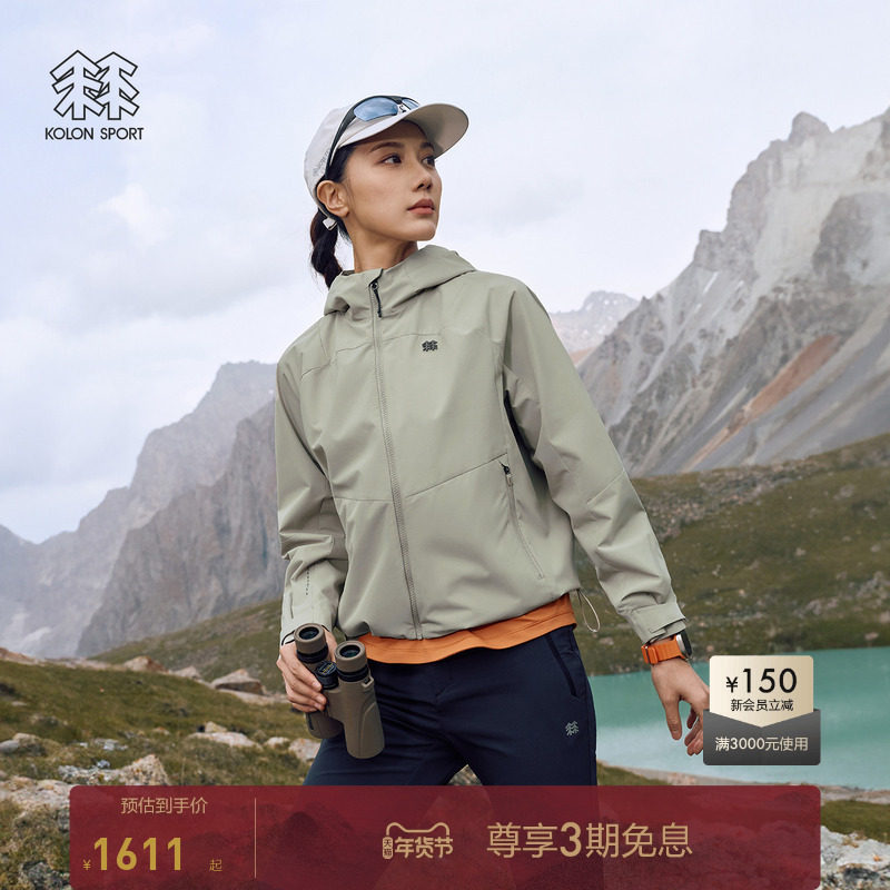 KOLON SPORT可隆防风夹克防泼水男女徒步风衣外套多口袋户外夹克,户外/登山/野营/旅行用品,户外休闲衣,淘宝优惠券,粉丝福利购,淘宝优惠卷