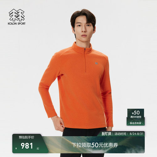 KOLON SPORT可隆抓绒衣保暖男士POLARTEC Fleece半拉链长袖T恤