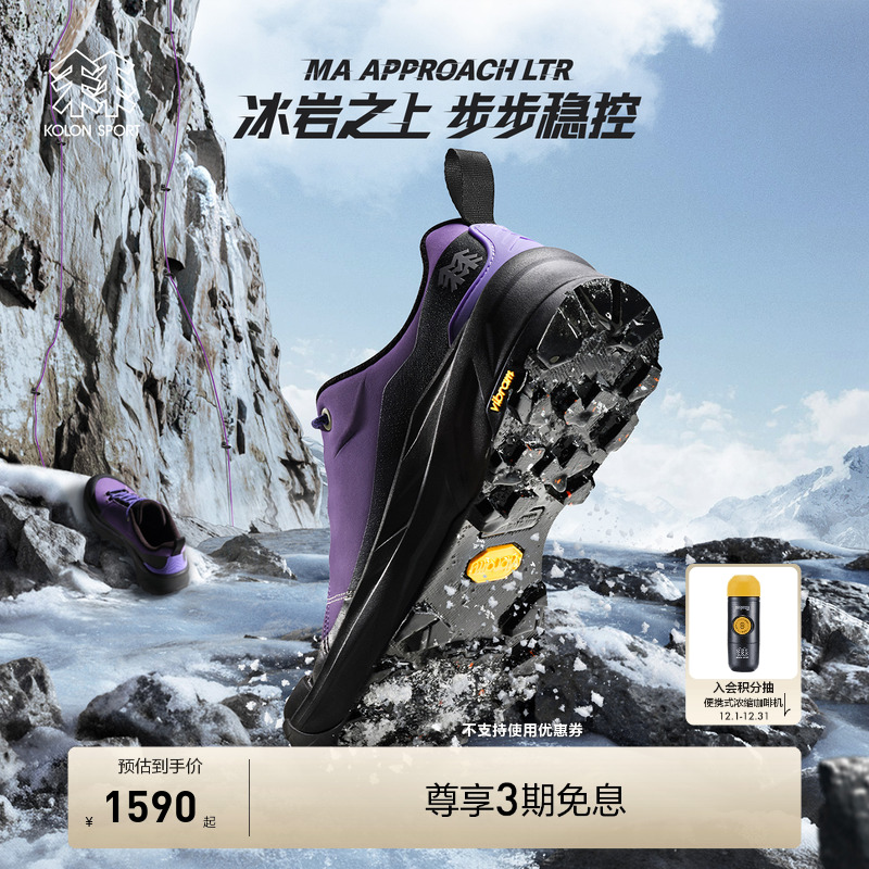 KOLON SPORT可隆徒步鞋男女同款MA APPROACH LTR户外徒步鞋