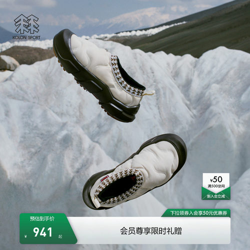 KOLON SPORT可隆户外休闲鞋男女防泼水保暖P棉V底PUFFY BED营地鞋