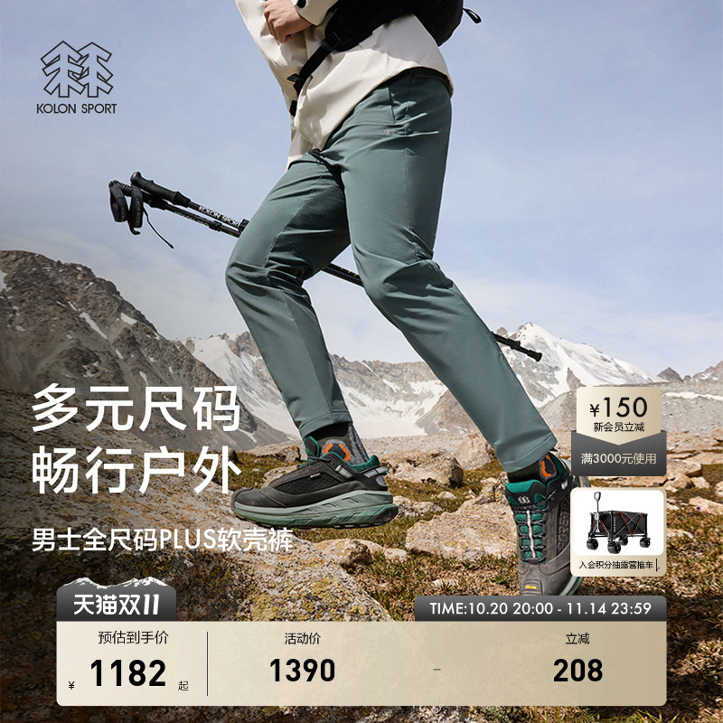 四向弹力面料，极大程度提高户外运动舒适性