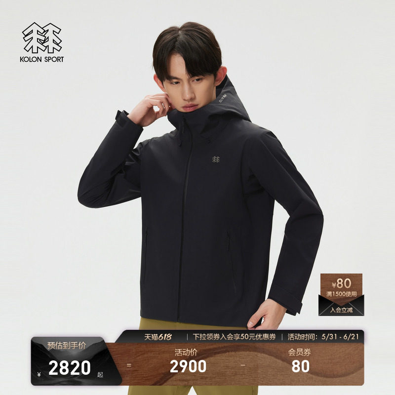 KOLON SPORT可隆冲锋衣1级防风透湿耐磨STORMFORCE弹力防水夹克