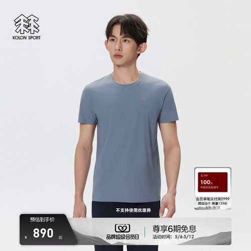KOLON SPORT可隆户外休闲衣接触凉感遮热UPF50+男士ColdblackT恤