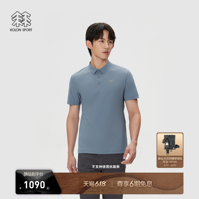 KOLON SPORT可隆户外休闲接触凉感防晒UPF50+男CARVICO短袖POLO