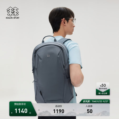 KOLON SPORT可隆双肩背包耐磨防泼水CORDURA通勤多功能双肩包