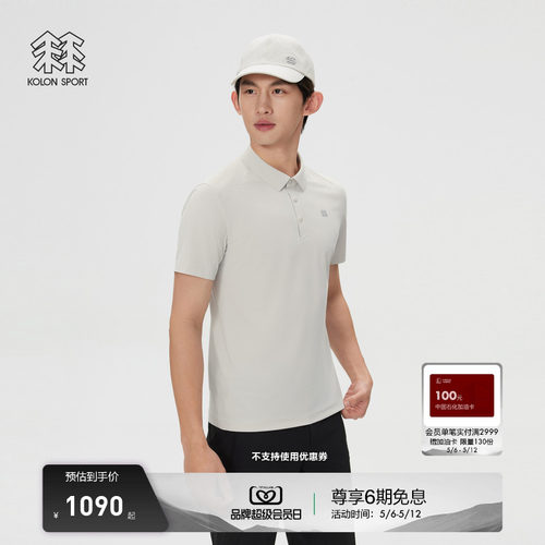 KOLON SPORT可隆户外休闲衣接触凉感遮热UPF50+男CARVICO短袖POLO