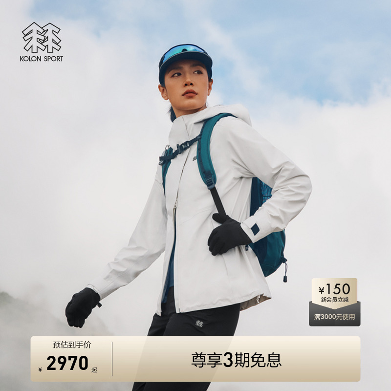 KOLON SPORT可隆冲锋衣1级防泼水女士连帽双层编织软壳三合一夹克