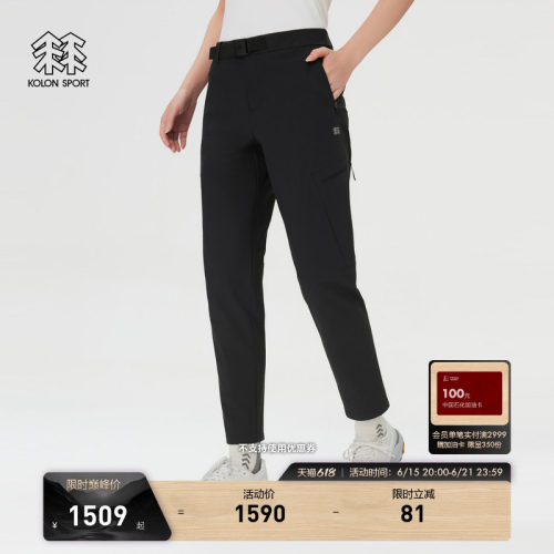 KOLON SPORT可隆运动休闲裤接触凉感透湿防泼水女ACTIVE-S徒步裤