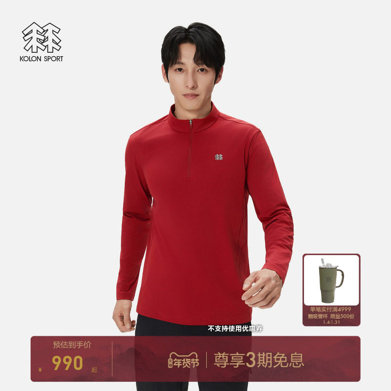 KOLON SPORT可隆吸湿速干T恤男女徒步NATURETOP半拉链长袖T恤,户外/登山/野营/旅行用品,速干T恤,淘宝优惠券,粉丝福利购,淘宝优惠卷