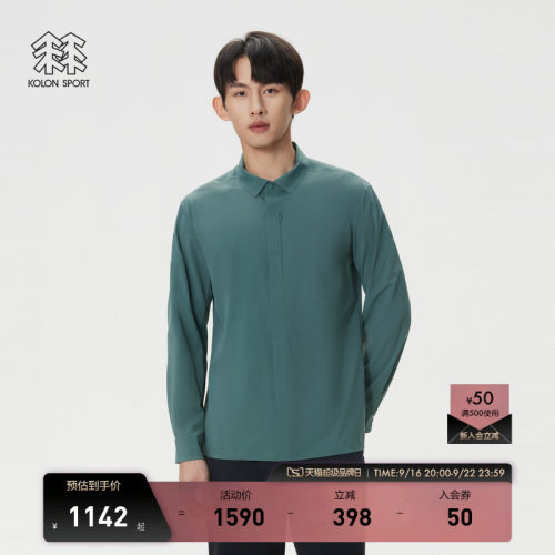 KOLON SPORT可隆衬衫男款商务户外衬衫外套全压胶长袖上衣
