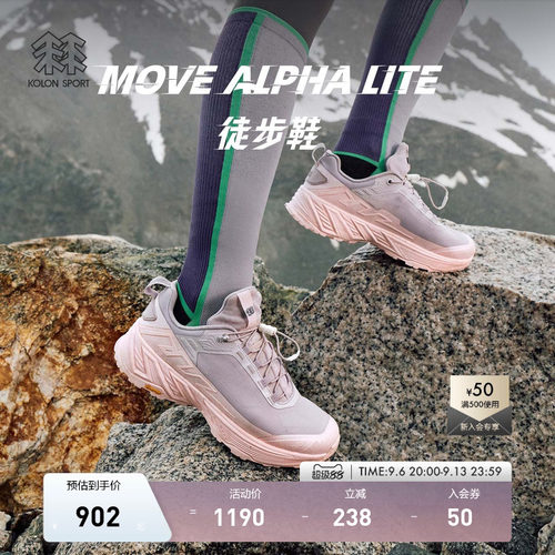 KOLON SPORT可隆徒步登山鞋轻量MOVE ALPHA LITE抓地V底户外运动