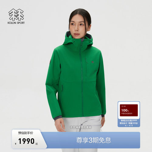 KOLON SPORT可隆软壳衣女士STORM FLEECE软壳夹克