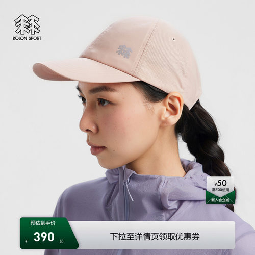 KOLON SPORT可隆运动帽透湿防泼水男女同款网眼6片徒步棒球帽