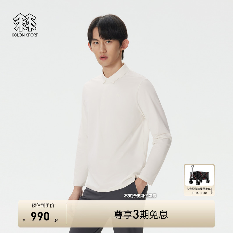 KOLON SPORT可隆吸湿速干长袖防晒UPF50+抗菌SECO男士t恤POLO