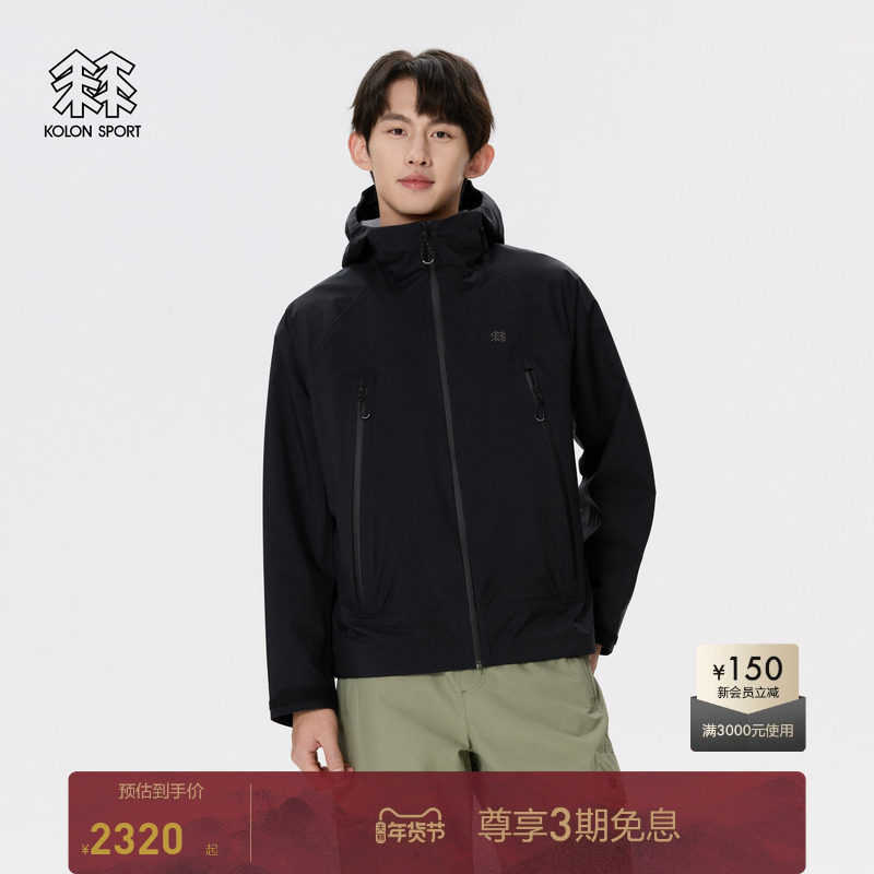 KOLON SPORT可隆男女同款轻量3L夹克防泼水防风透湿耐磨连帽外套,户外/登山/野营/旅行用品,户外休闲衣,淘宝优惠券,粉丝福利购,淘宝优惠卷