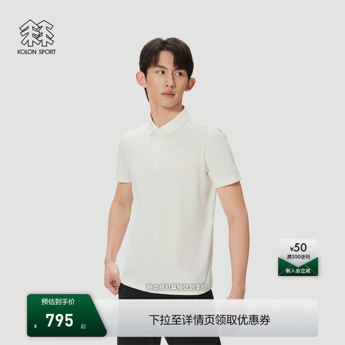 KOLON SPORT可隆吸湿速干T恤抗菌消臭防晒UPF50+男女短袖SECOPOLO