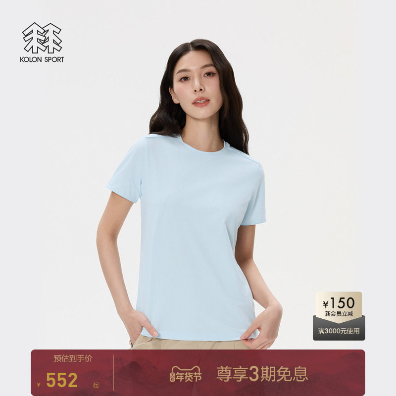 KOLON SPORT可隆徒步速干衣SECO夏吸湿速干防晒UPF50+男女抗菌T恤,户外/登山/野营/旅行用品,速干T恤,淘宝优惠券,粉丝福利购,淘宝优惠卷
