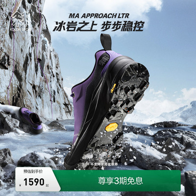 KOLON SPORT可隆徒步鞋男女同款MA APPROACH LTR户外徒步鞋