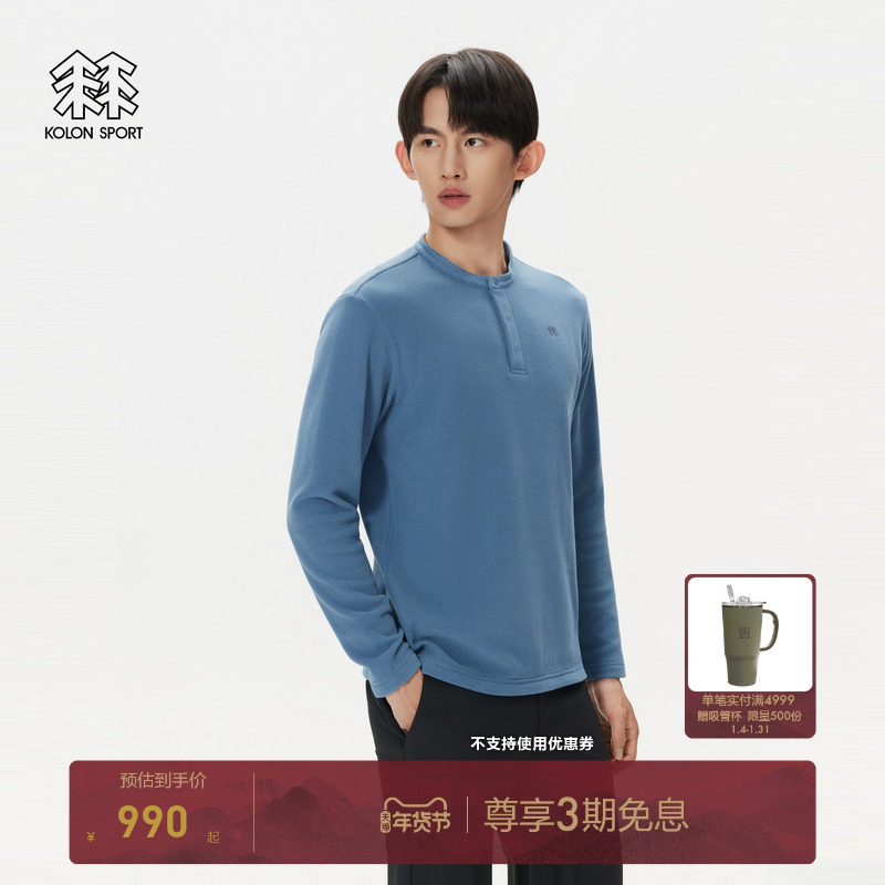 KOLON SPORT可隆户外休闲衣保暖男士POLARTEC抓绒长袖T恤,户外/登山/野营/旅行用品,抓绒衣,淘宝优惠券,粉丝福利购,淘宝优惠卷
