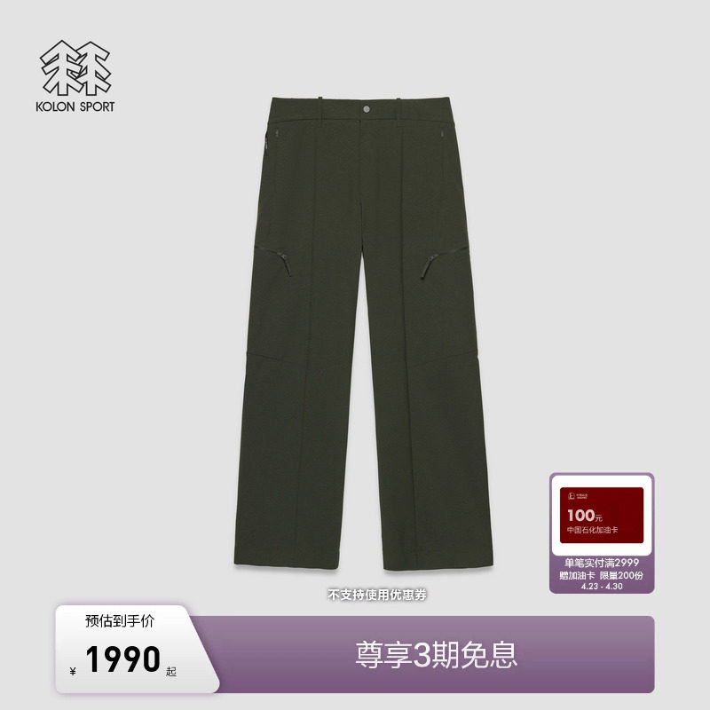 KOLON SPORT可隆户外休闲裤男女同款多口袋宽松直筒双层编织长裤