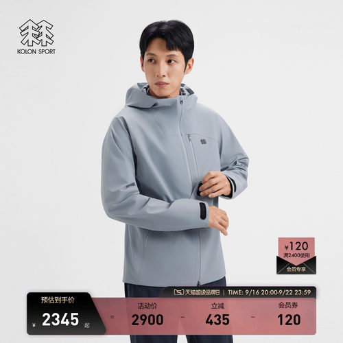KOLON SPORT可隆冲锋衣耐磨透湿防水防风男士2L防水运动夹克