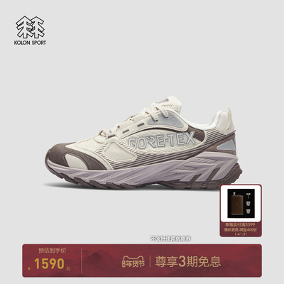 KOLON SPORT可隆徒步鞋防水抓地GTX V底KS-2000跨世徒步鞋
