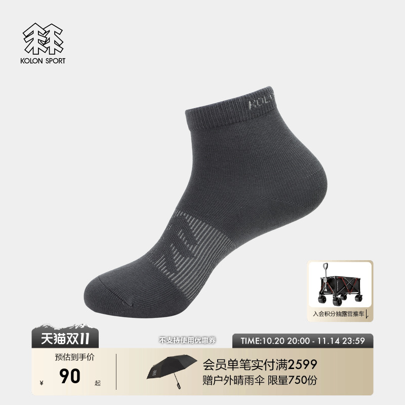 KOLON SPORT可隆袜子男女同款抗菌通勤竹纤维短筒袜户外运动袜