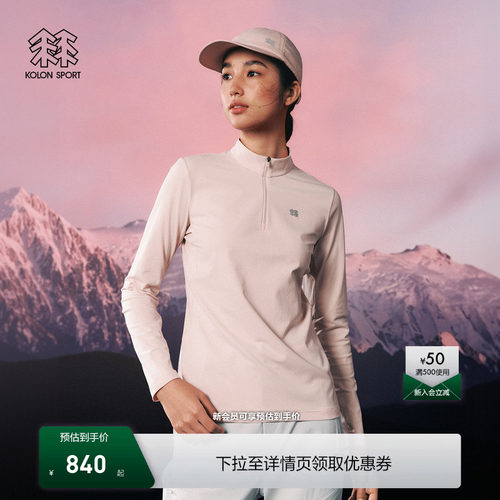 KOLON SPORT可隆吸湿速干T恤女款户外S-FUNCTIONAL半拉链长袖T恤