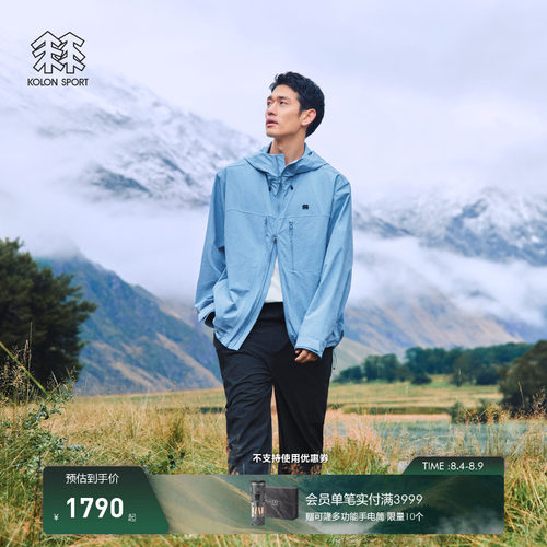 KOLON SPORT可隆防风夹克透湿耐磨男款WINDFLEX弹力防泼水夹克