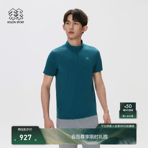 KOLON SPORT可隆户外休闲衣抗菌防晒UPF50+男士羊毛半拉链短袖T恤