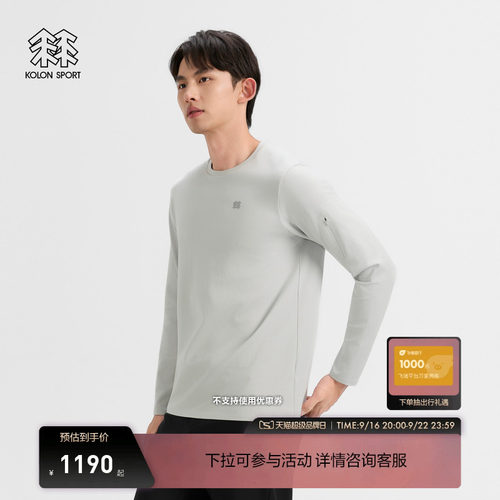KOLON SPORT可隆吸湿速干T恤男士热压激光镭射圆领长袖T恤