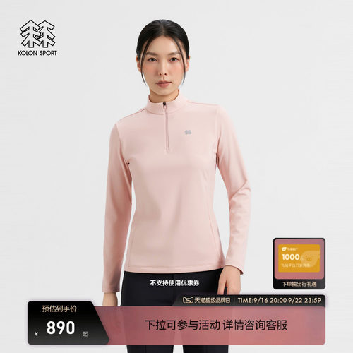 KOLON SPORT可隆户外接触凉感防晒微拉绒立领半拉链修身长袖T恤女