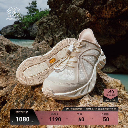 KOLON SPORT可隆登山鞋轻量透气镂空止滑耐磨V底GALAH 2.0溯溪鞋