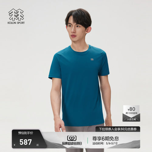 KOLON SPORT可隆吸湿速干T恤抗菌男女圆领T恤轻装徒步上衣内搭