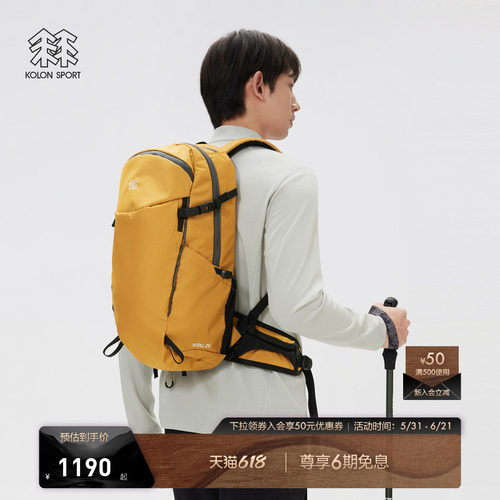 KOLON SPORT可隆双肩背包VITAL 25L大容量徒步双肩包带防雨罩