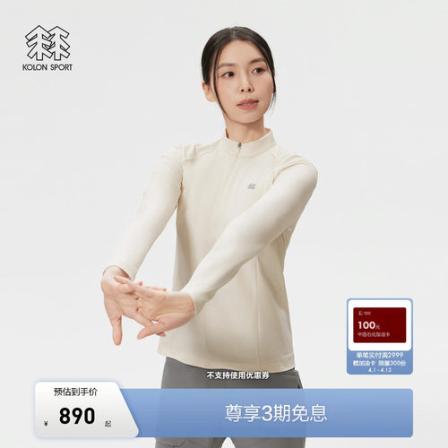 KOLON SPORT可隆吸湿速干T恤女士S-FUNCTIONAL半拉链长袖T恤